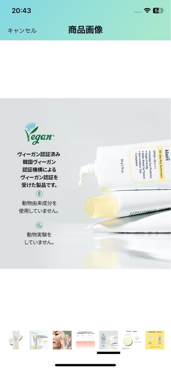 クレアス　klairs 日焼け止めクリーム　sun cream