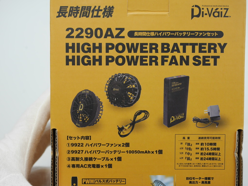 送料込み 未使用 Di-VaiZ 2290AZ 長時間仕様ハイパワー 送料込み 未使用 Di-VaiZ 2290AZ 長時間仕様ハイパワー