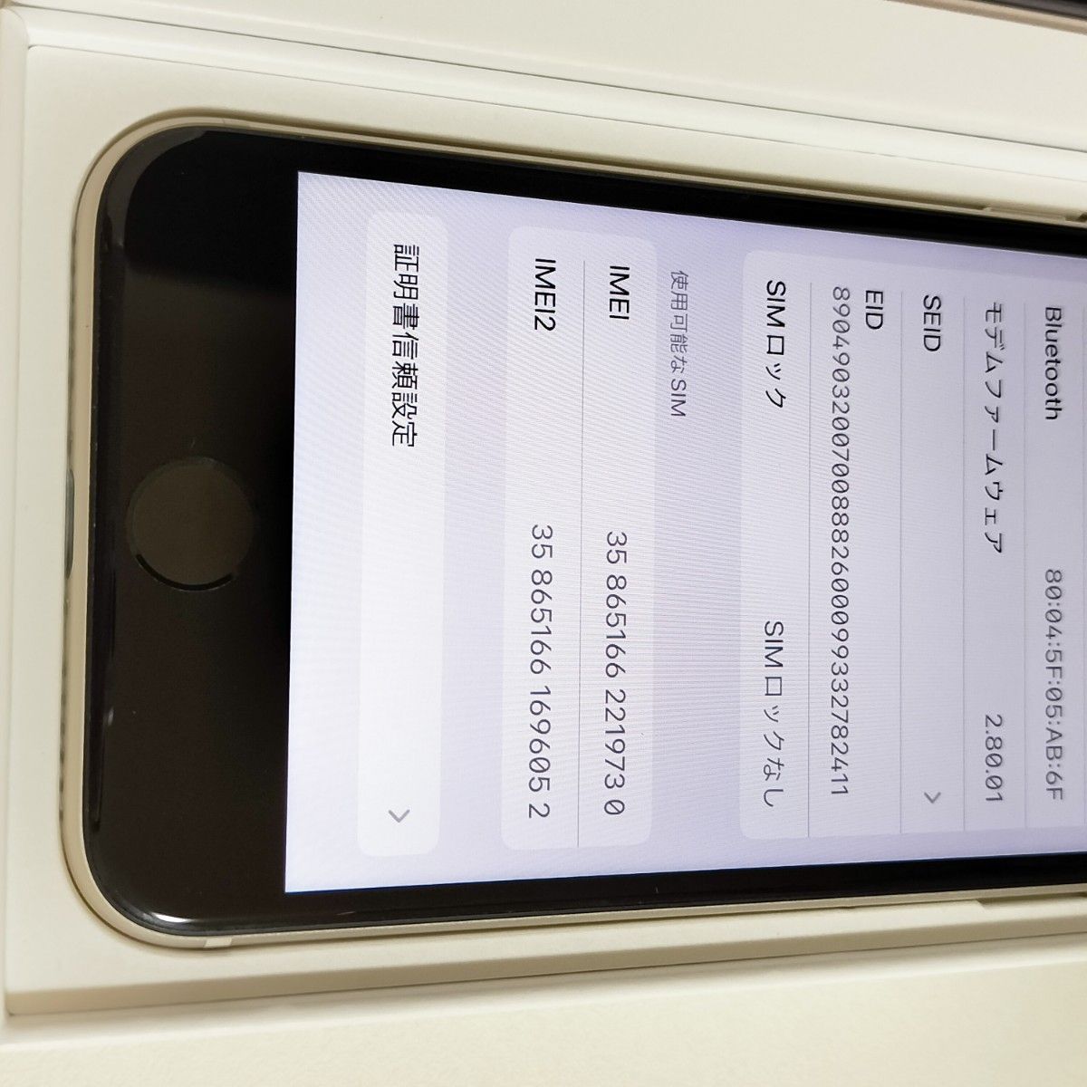 美品 iPhone SE 第3世代 64GB スターライト SIMフリー 美品 iPhone SE 第3世代 64GB スターライト SIMフリー