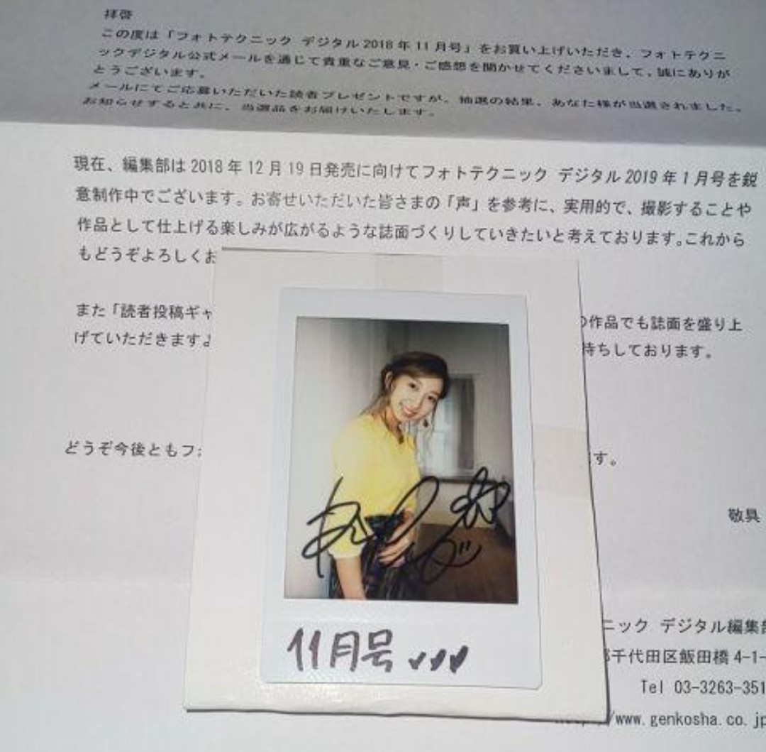 抽プレ 当選品 飯田里穂 直筆サイン入りチェキタレントグッズ