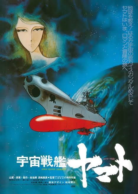 送料無料 B2ポスター 2種セット 宇宙戦艦ヤマト 劇場版 さらば宇宙戦艦