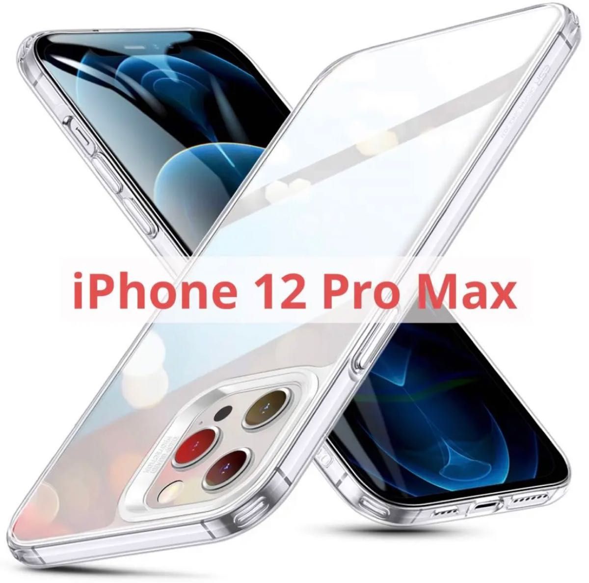 ESR iPhone12Pro Max 用 ケース 6.7インチ 透明 9H