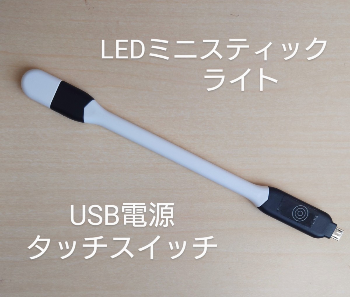 * новый товар не использовался * LED Mini палочка свет USB источник питания Touch переключатель Android зарядка для кабель BLACK