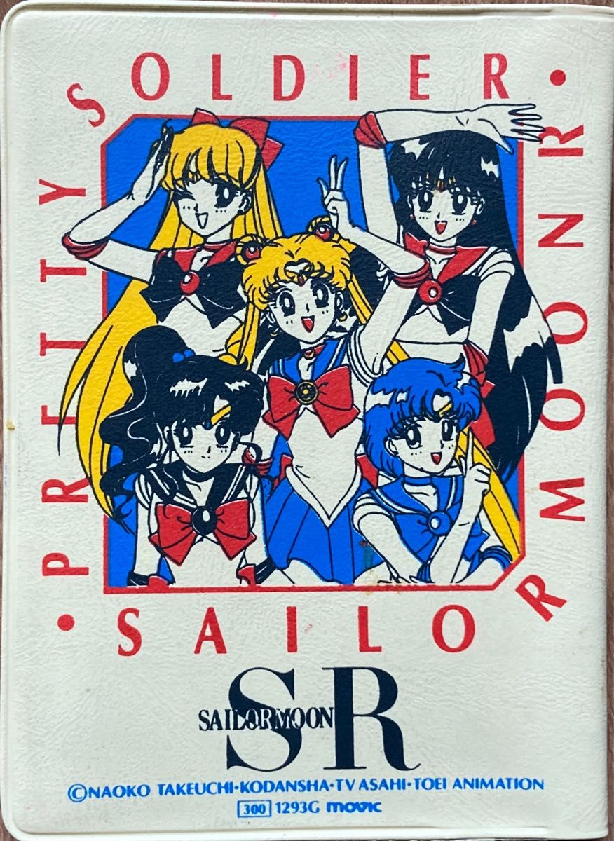 美少女戦士 セーラームーン 武内直子 漫画 アニメ sailormoon 美少女戦士 セーラームーン 武内直子 漫画 アニメ sailormoon