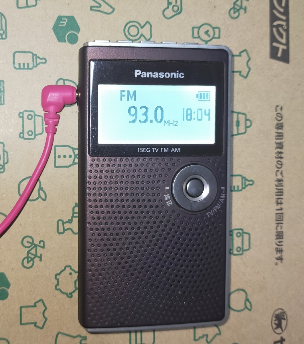 RF-ND50TV Panasonic 美品 受信確認済 完動品 AM FM ワイドFM ワンセグTV音声 ポケットラジオ 通勤 出張 旅行 入院 ハイキング 001492_画像5