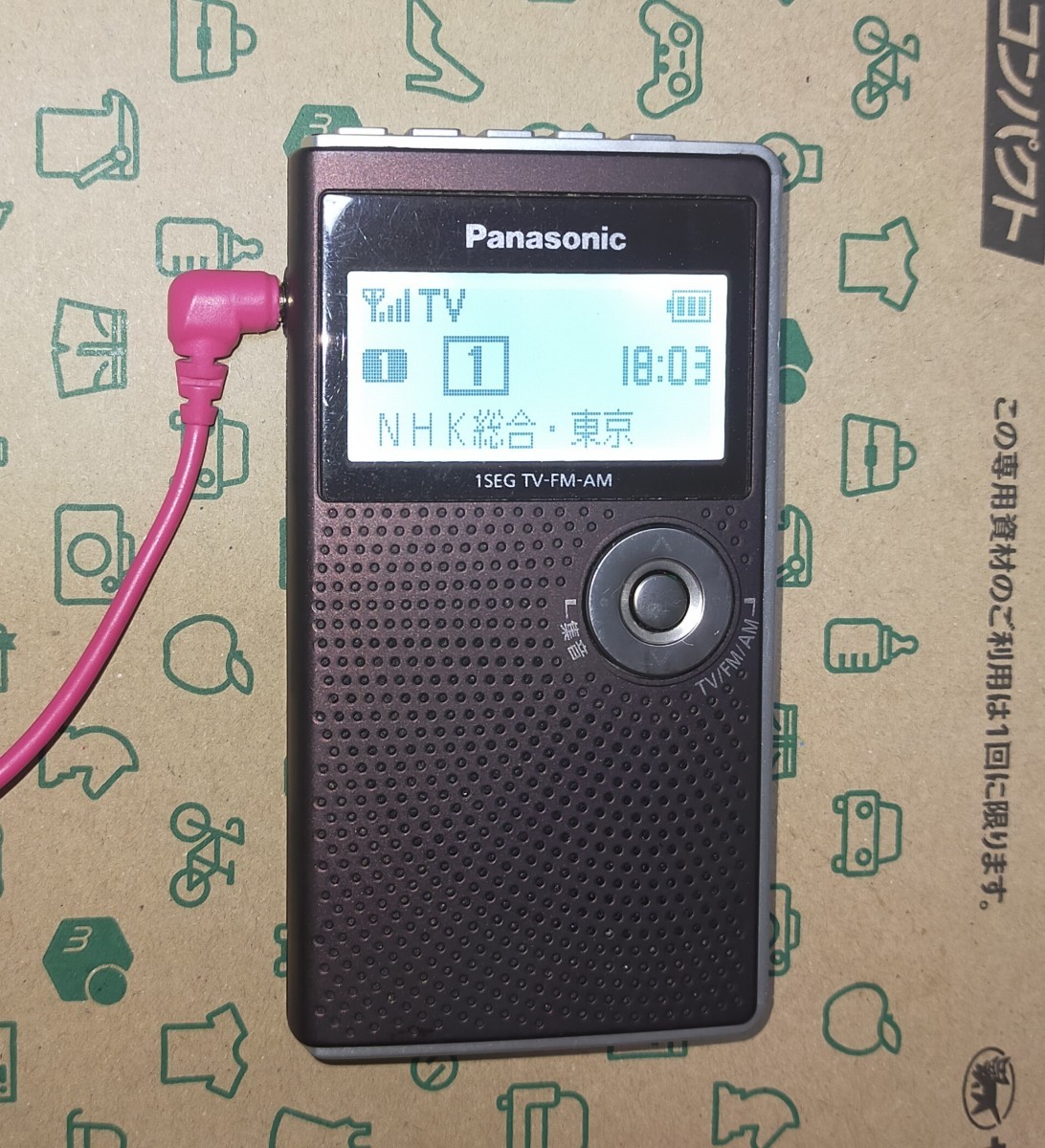 RF-ND50TV Panasonic 美品 受信確認済 完動品 AM FM ワイドFM ワンセグTV音声 ポケットラジオ 通勤 出張 旅行 入院 ハイキング 001492_画像1