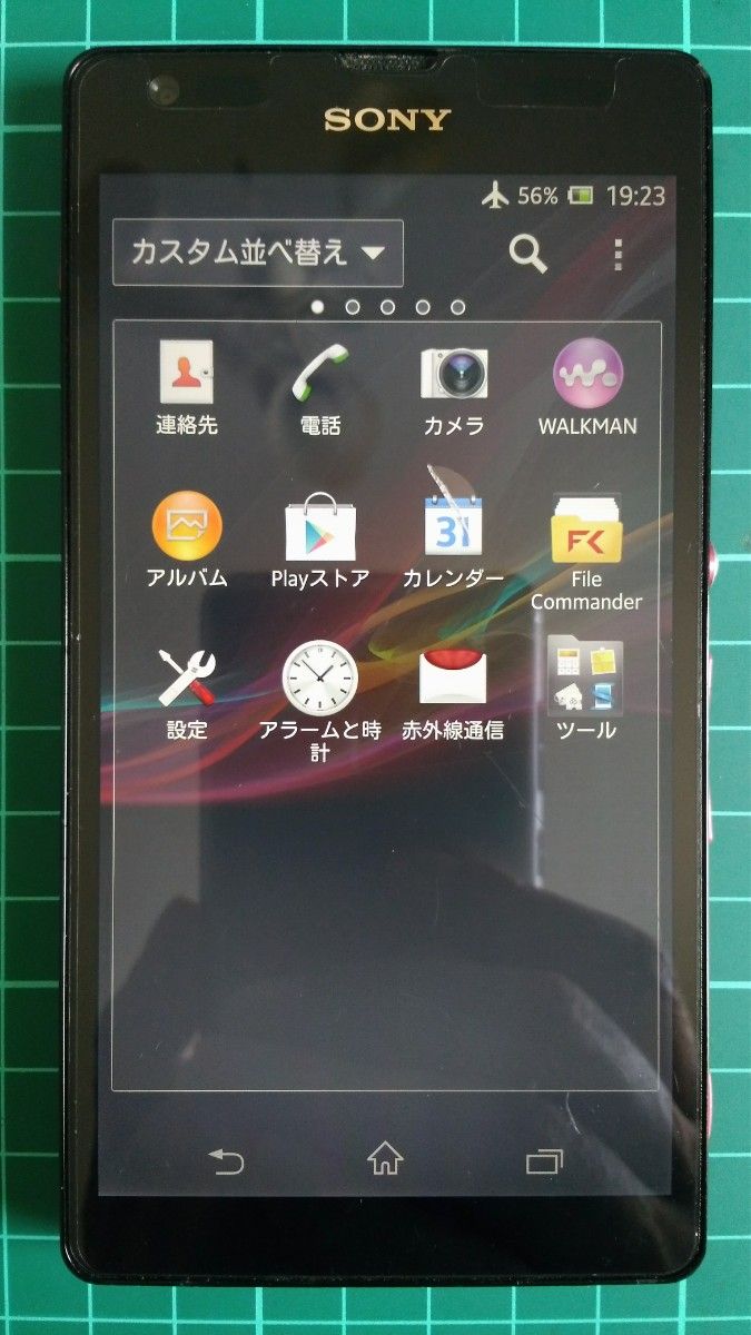 【WALKMANアプリ搭載】au Xperia UL SOL22 