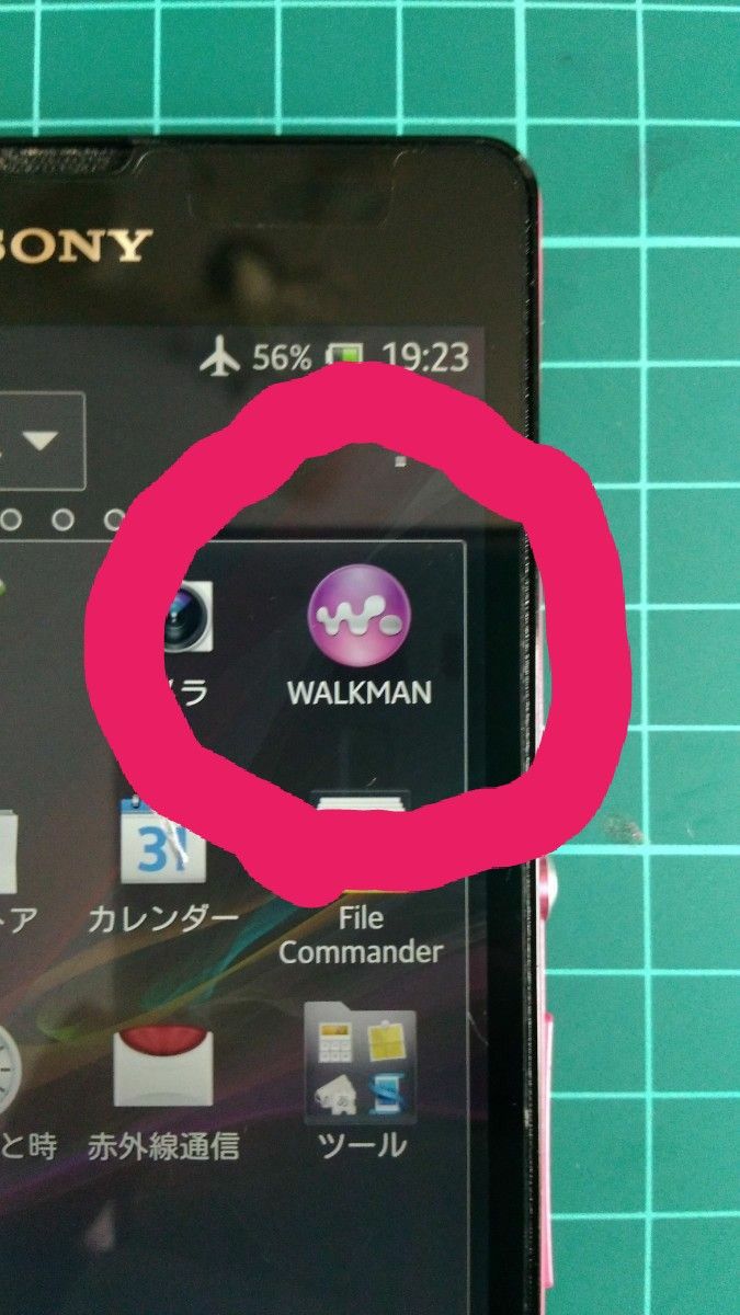 【WALKMANアプリ搭載】au Xperia UL SOL22 