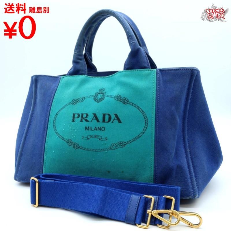 買蔵 PRADA プラダ カナパ ハンドバッグ グリーン ブルー キャンバス