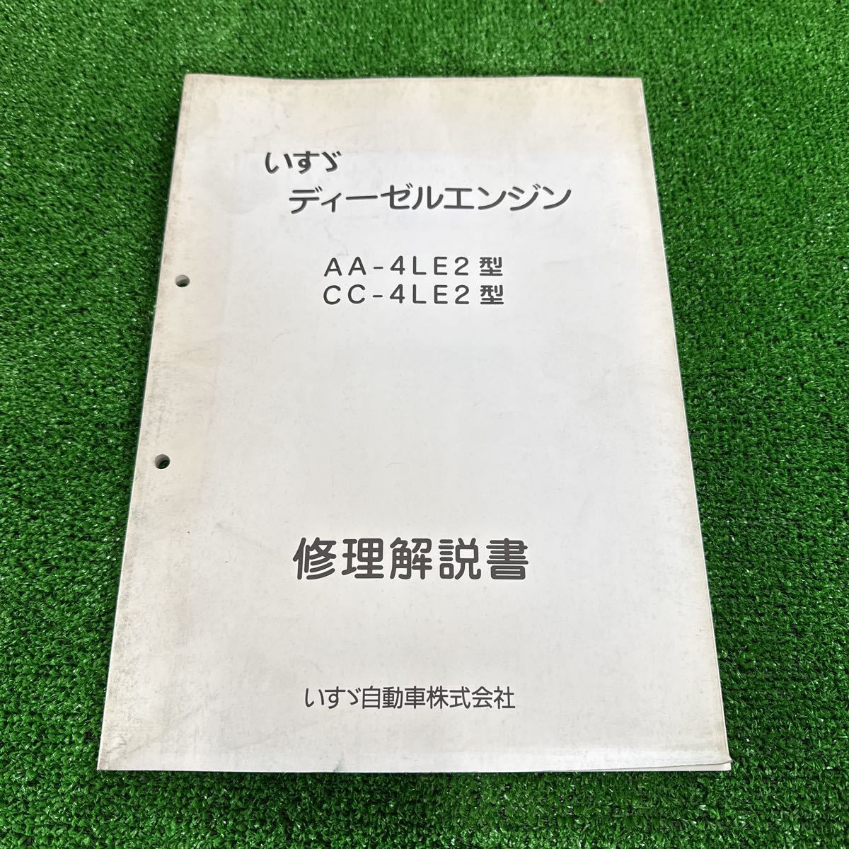 95, Isuzu diesel engine AA-4LE2 type CC-4LE2 type repair manual 