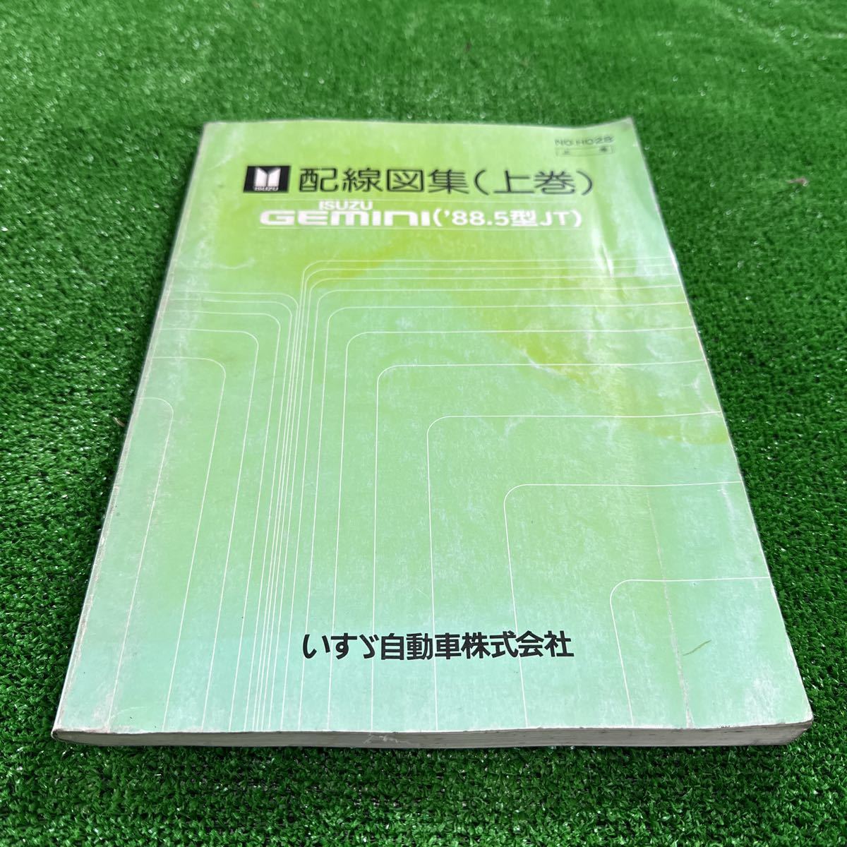 95, Isuzu Gemini *88.5 type JT wiring diagram compilation ( on volume )