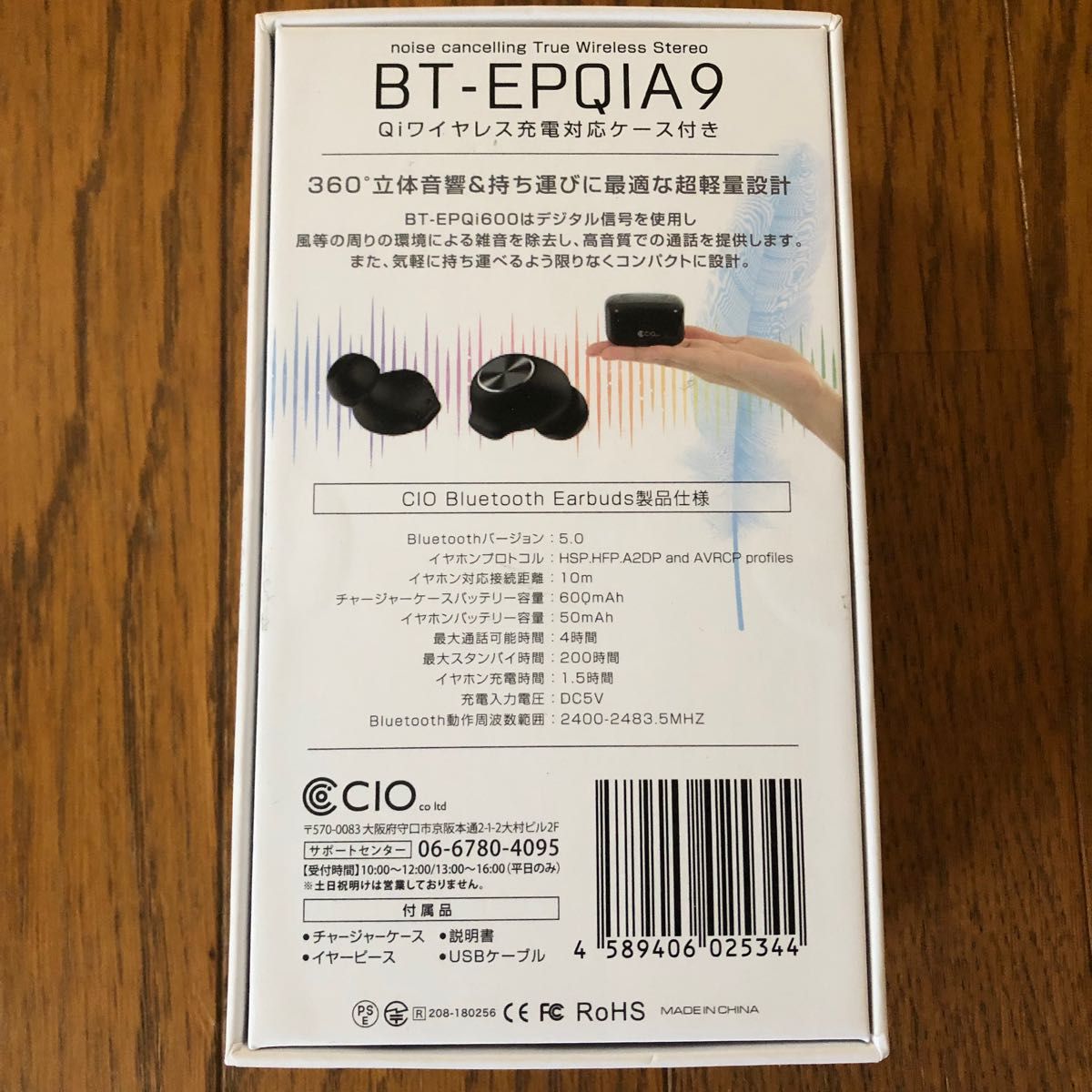BT-EPQIA9 完全独立型イヤホン　軽量　ワイヤレス　黒　ブラック