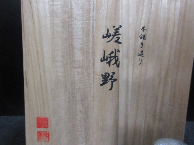 未使用本錫手造り「嵯峨野」煎茶道具横手急須茶壺茶托茶合| JChere雅虎