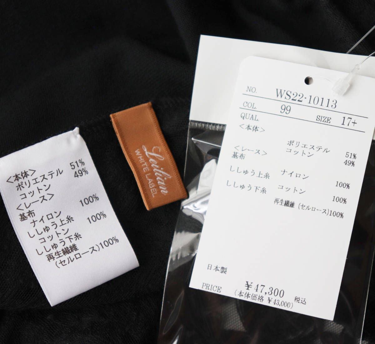 47,300円新品タグ付き【Leilian レリアン プラスハウス】羽織もの 繊細フラワーレース刺繍 シアーカーディガン 黒 17+ v3568