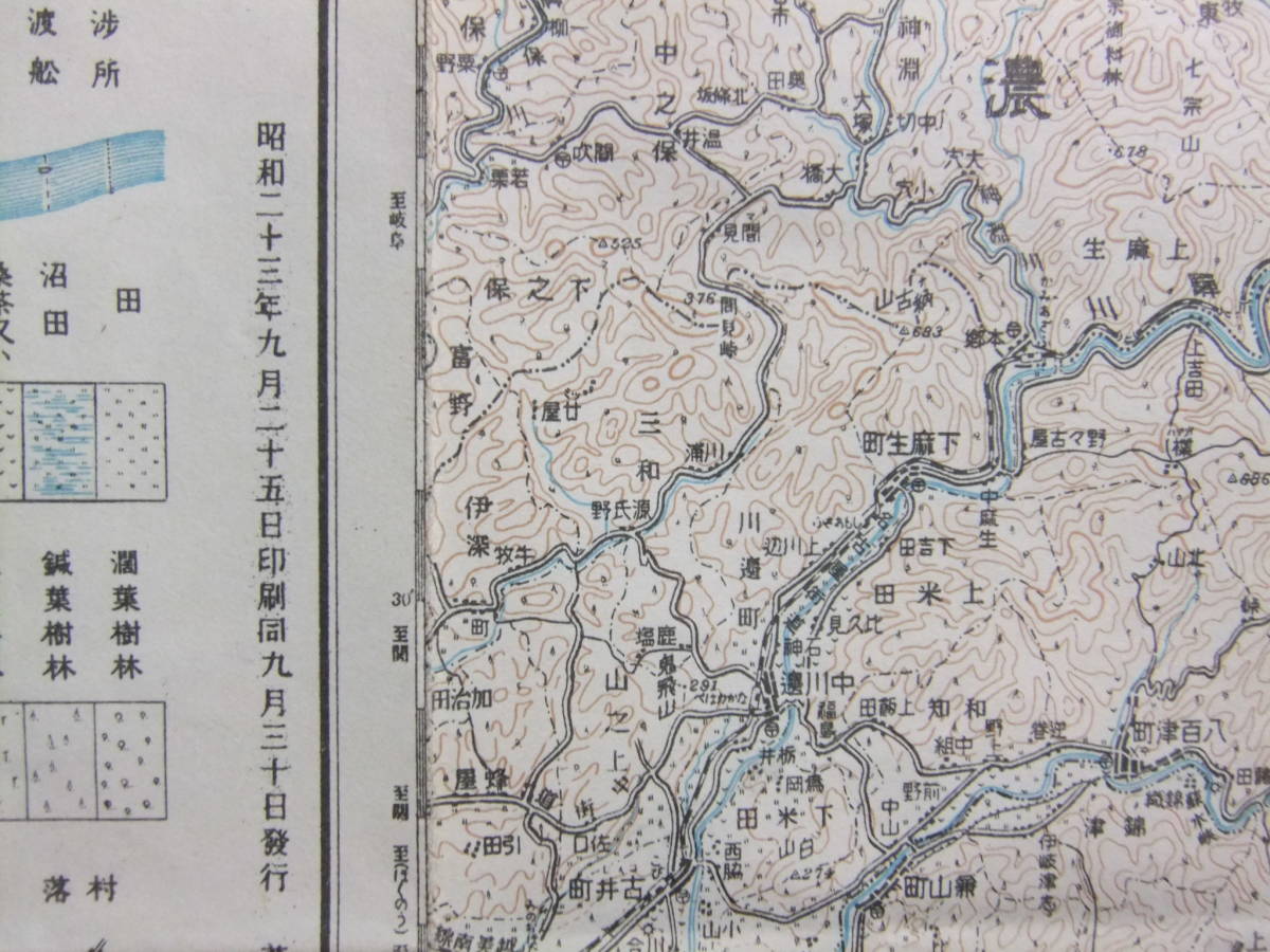 ☆☆B-2443★ 昭和23年 「飯田」長野県/岐阜県/愛知県 ★古地図☆☆_画像8