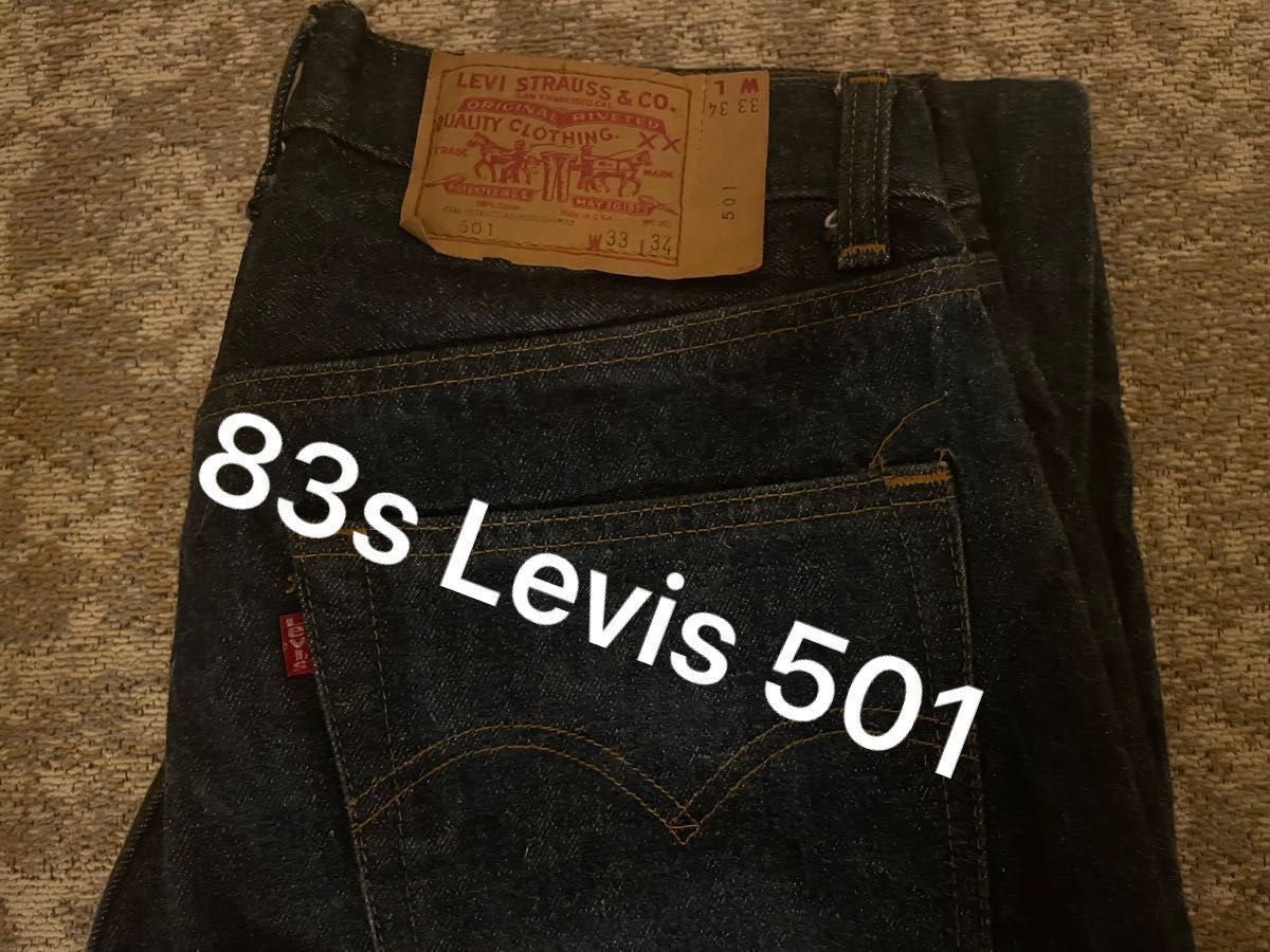 80s Levi''s 501 濃紺 ワンウォッシュ made in usa 83年 裾チェーン 