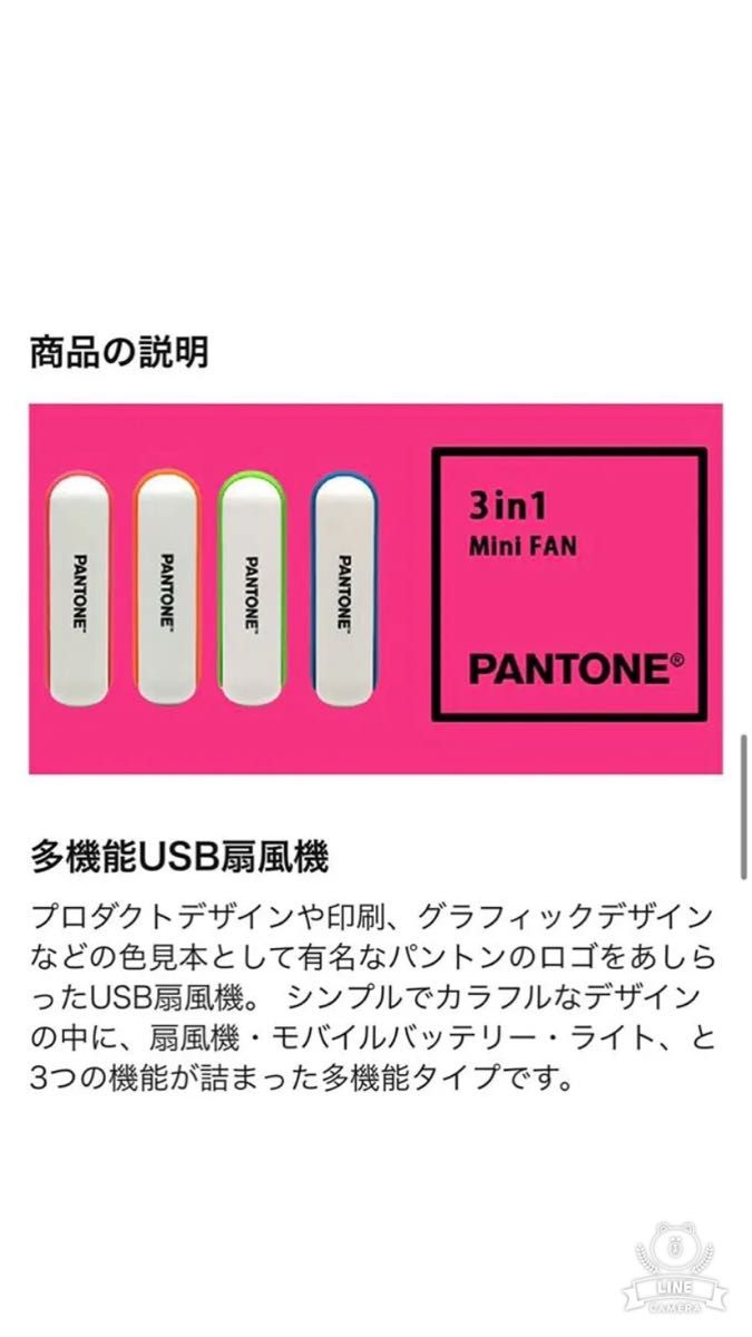 3in1  USB  ハンディファン　3個セット