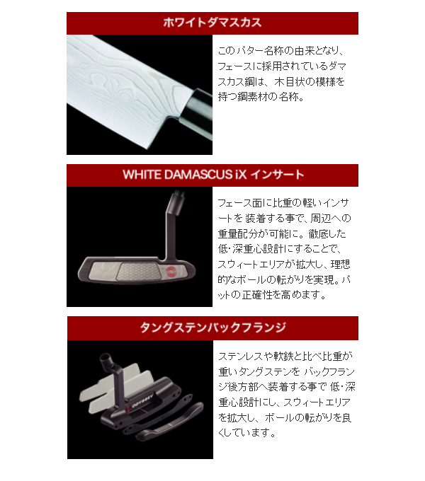 訳有り/日本正規品☆ODYSSEY オデッセイ ホワイト ダマスカス WHITE DAMASCUS iX/#5/33インチ/※ヘッドカバーは無いものと思って下さい_画像5