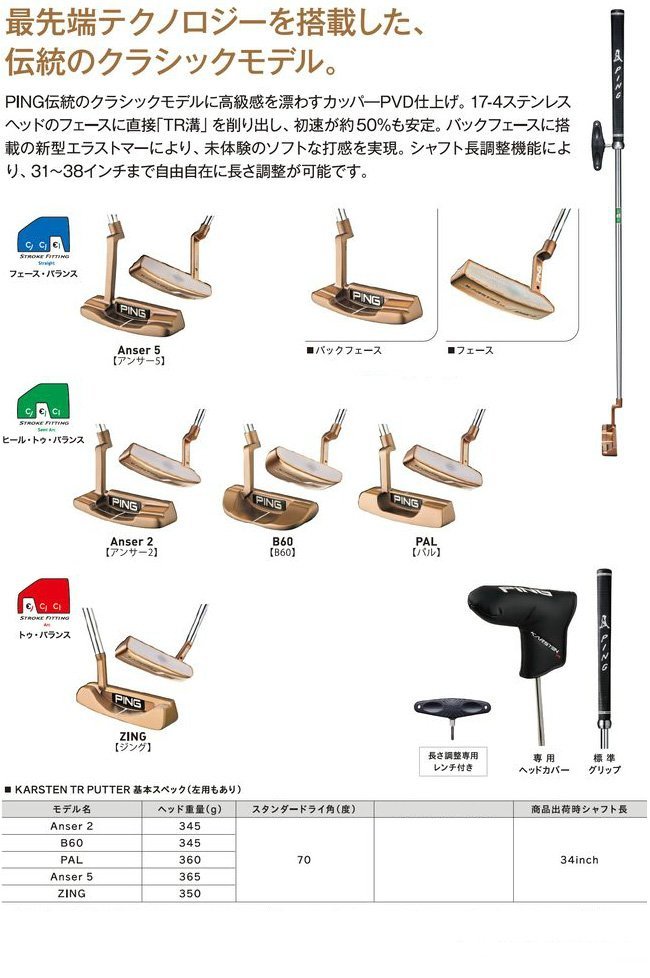 展示品/※商品説明のご確認をお願いいたします/長さ調整機能付き/可変式☆PING ピン カーステン KARSTEN TR ZING ジング_画像7