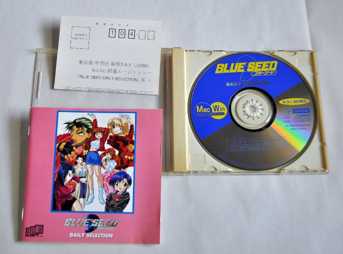 [W2952] CD-ROM「BLUE SEED」DAILY SELECTION / ブルーシード デイリーセレクション Macintosh＆Windows 中古現状品