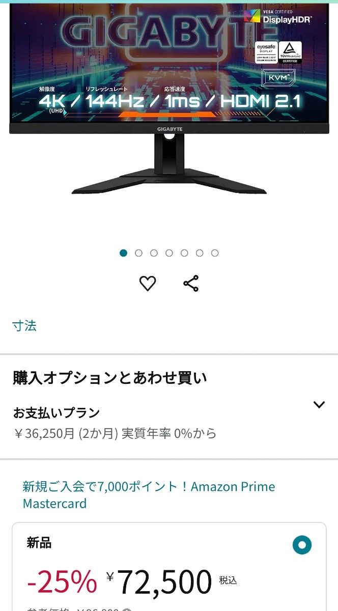 未開封品 GIGABYTE M28U 28型 4K ゲーミングモニター ギガバイト 144hz