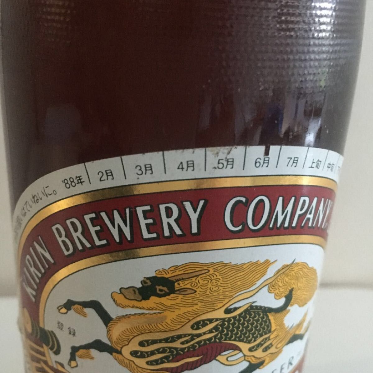 キリンビール　瓶ビール　1988年製　未開封