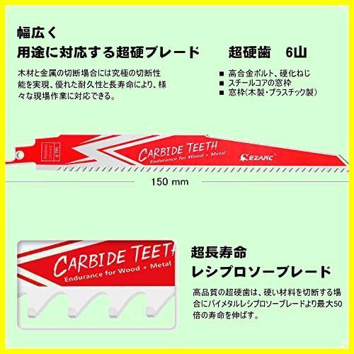 【先着順！残り１つ】 ★150mm★ ハードウッド セーバーソーブレード 金属解体用150mm 6山 R656HM 超硬刃 レシプロソー替刃 3枚入 EZARC_画像2