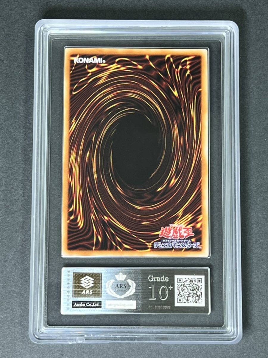 ARS鑑定 10+】 オベリスクの巨神兵 PGB1-JPS02 プリズマティック