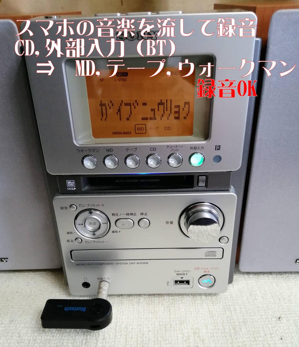 SONY MD/CD/カセット/BT対応 オールインワンコンポ 動作良好 CMT-M35WM