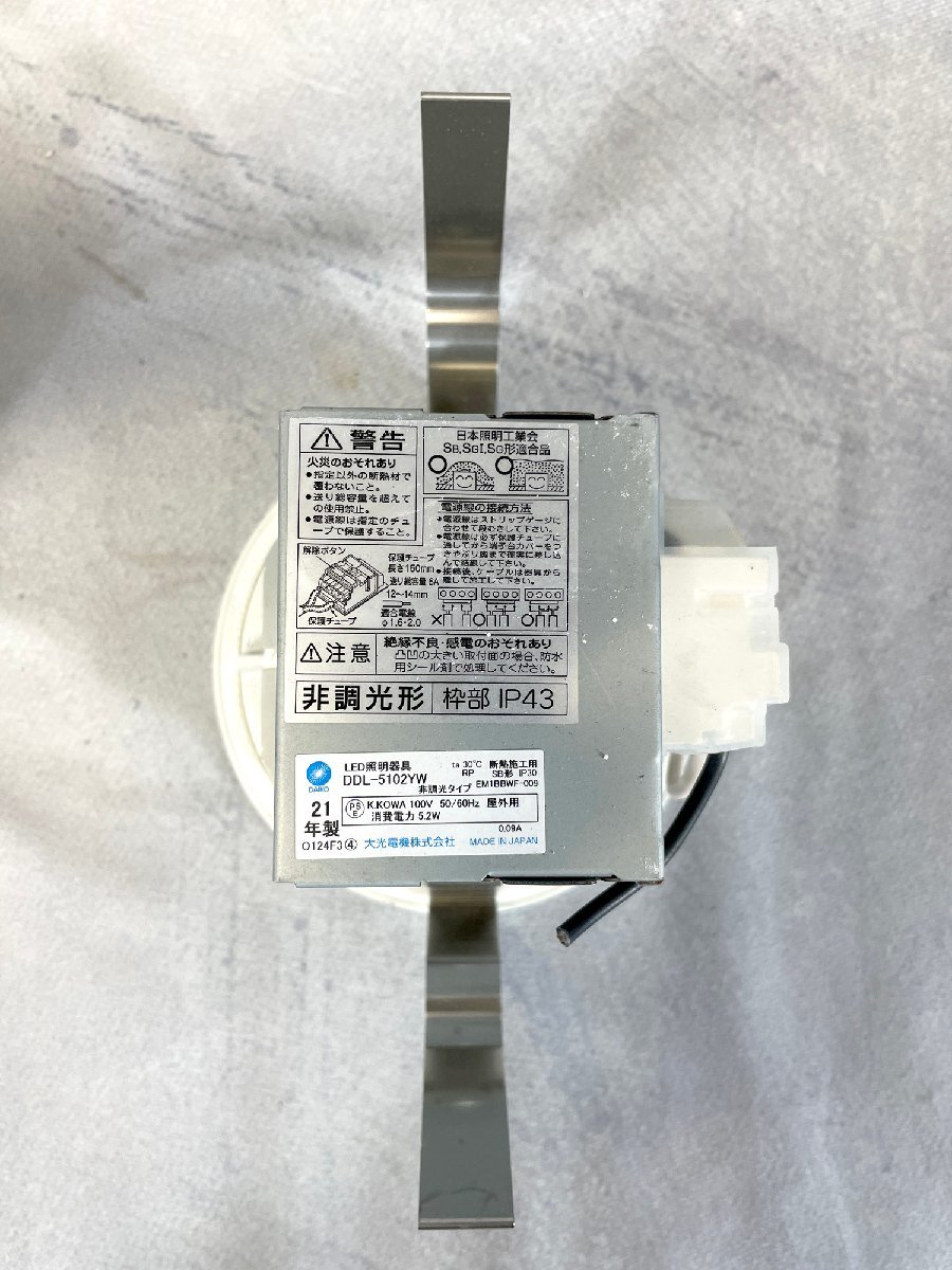 TS4883_Ts◇モデルR使用品◇大光電機◇ダウンライト 9個セット◇DDL