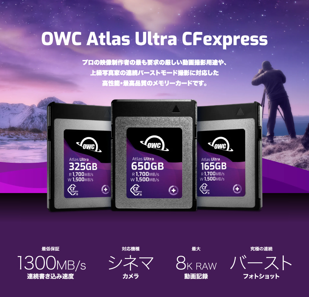 OWC Atlas Ultra 325GB 高性能 CFexpress Type B メモリーカード 正規輸入品 最大1500MB/s の書き込み速度 定価63000円の画像2