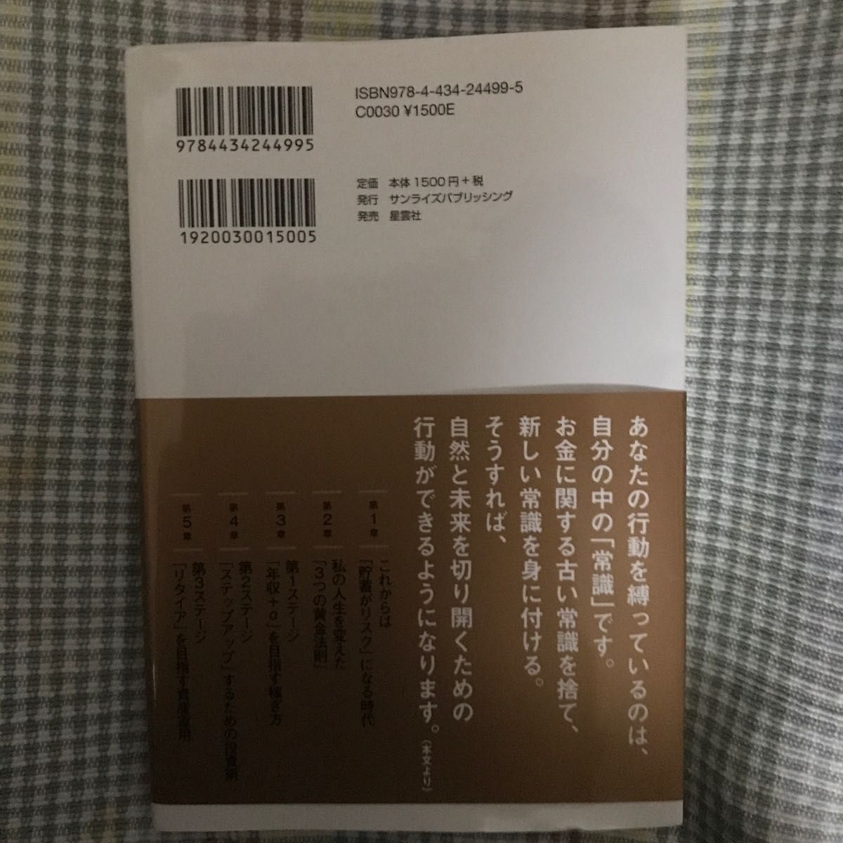 外貨積立から不動産投資まで今すぐ資産を増やす「マネー新常識」 （外貨積立から不動産投資まで） 杉田卓哉／著