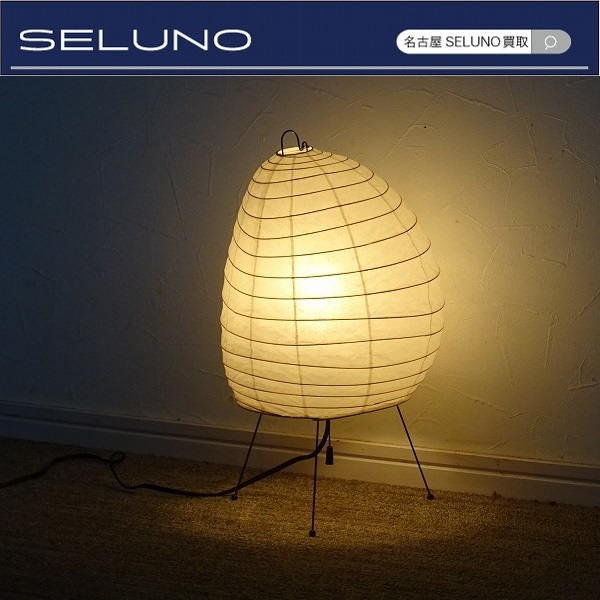 超格安価格 オゼキ本物! イサムノグチ ☆SELUNO☆モデルルーム展示美