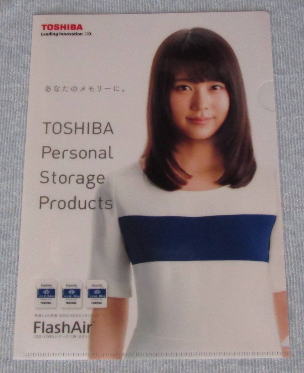 新品 未使用 【 有村架純 クリアファイル 】 Flash air　東芝_画像1