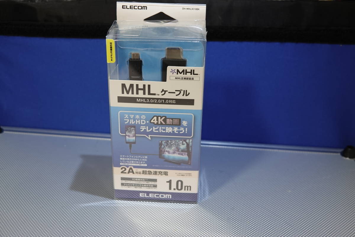 エレコム　MHLケーブルUSB microB→HDMI変換　1m　4K3D対応MHL3.0認証品_画像1