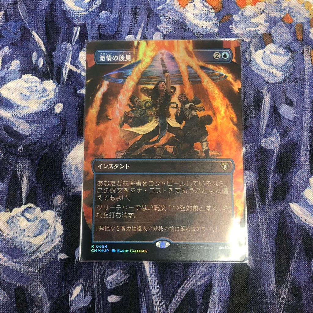 若者の大愛商品 MTG CMM コレクターブースター版 foil 統率者