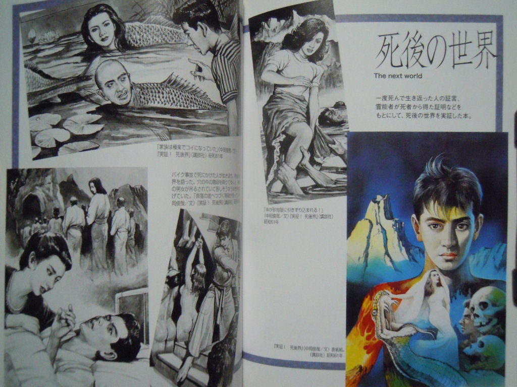 石原豪人「エロス」と「怪奇」を描いたイラストレーター(新装版 石原豪人「エロス」と「怪奇」を描いたイラストレーター(新装版