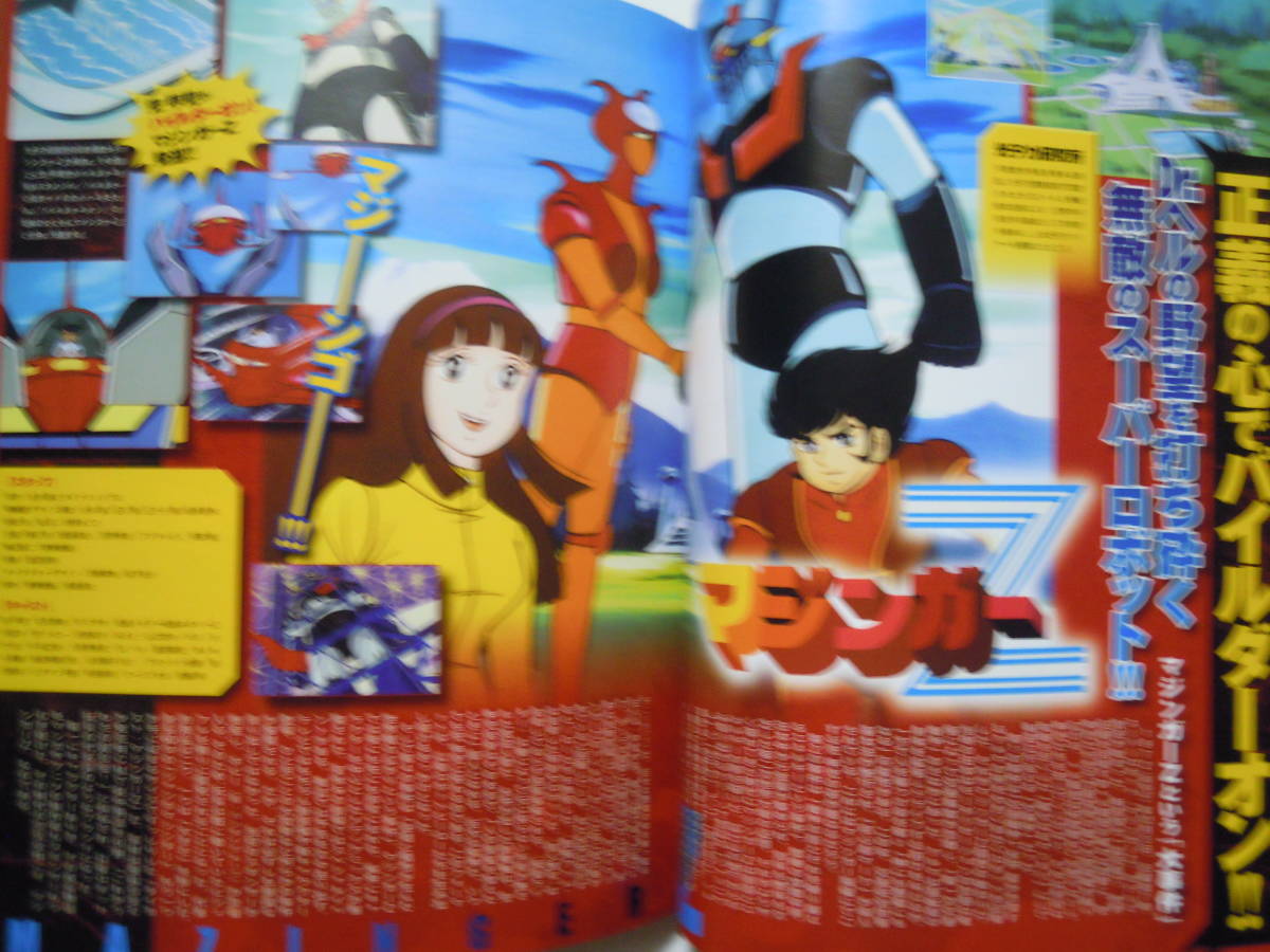 セル画☆モ0デビルマン キューティーハニーゲッターロボの永井豪 セル画☆モ0デビルマン キューティーハニーゲッターロボの永井豪