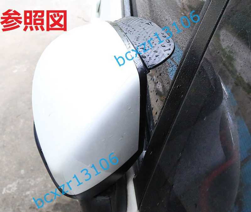  Porsche * car rearview mirror visor 2p set rain .. rain . snow ... rain guard visor rain shield carbon style wear resistance waterproof exterior 