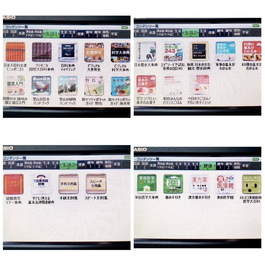 極美品 カシオ CASIO XD-Z6500 電子辞書 生活・ビジネスモデル EX-word