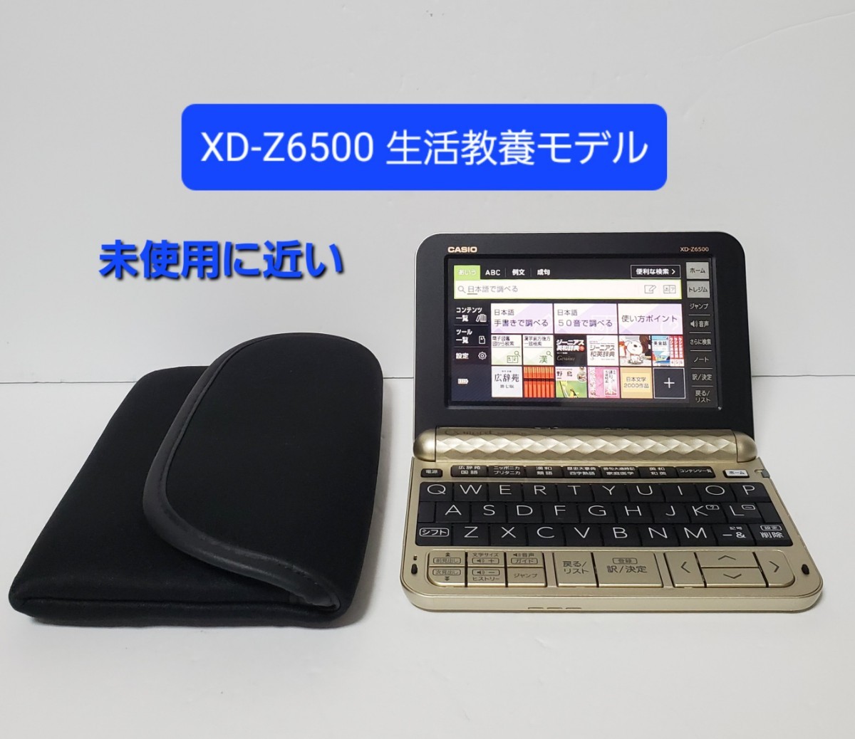 売れ筋がひ！ XD-Z6500 CASIO カシオ 極美品 電子辞書 エクスワード EX