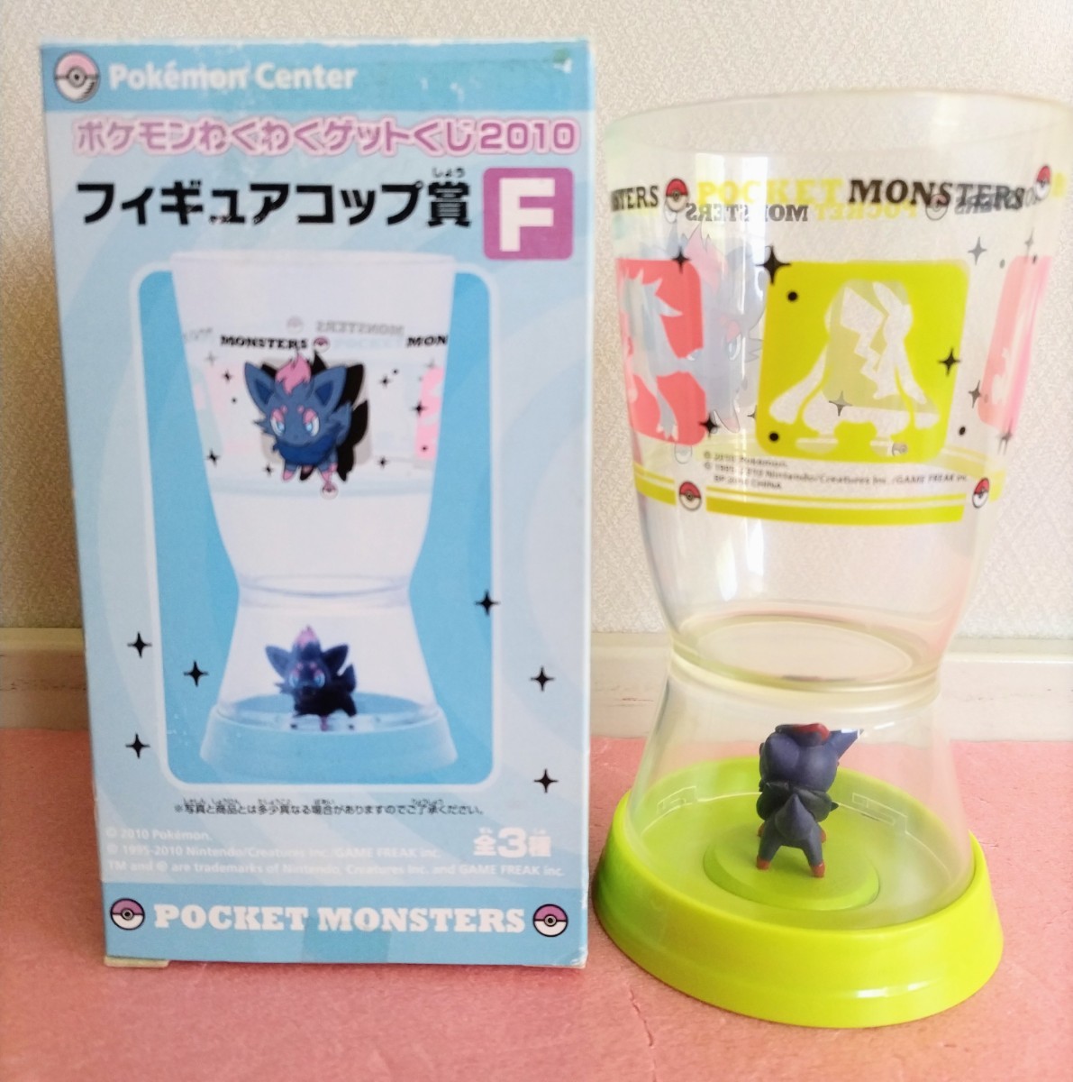 ゾロア　フィギュア　ポケモンワクワクゲットくじ 　フィギュアコップ賞　ポケットモンスター_画像2