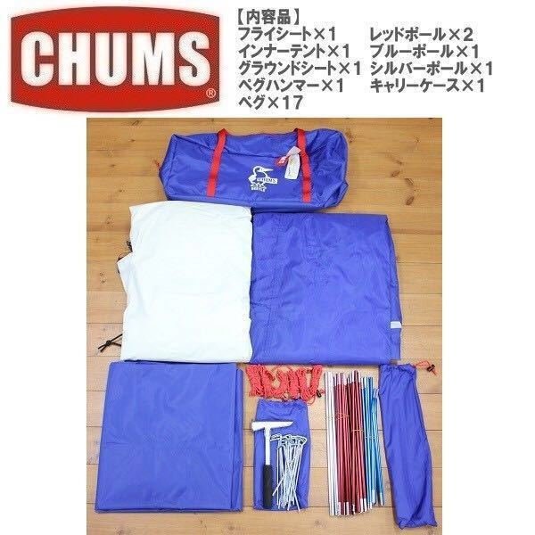 Chums CHUMS Beetle Tent 原文:チャムス CHUMS ビートルテント