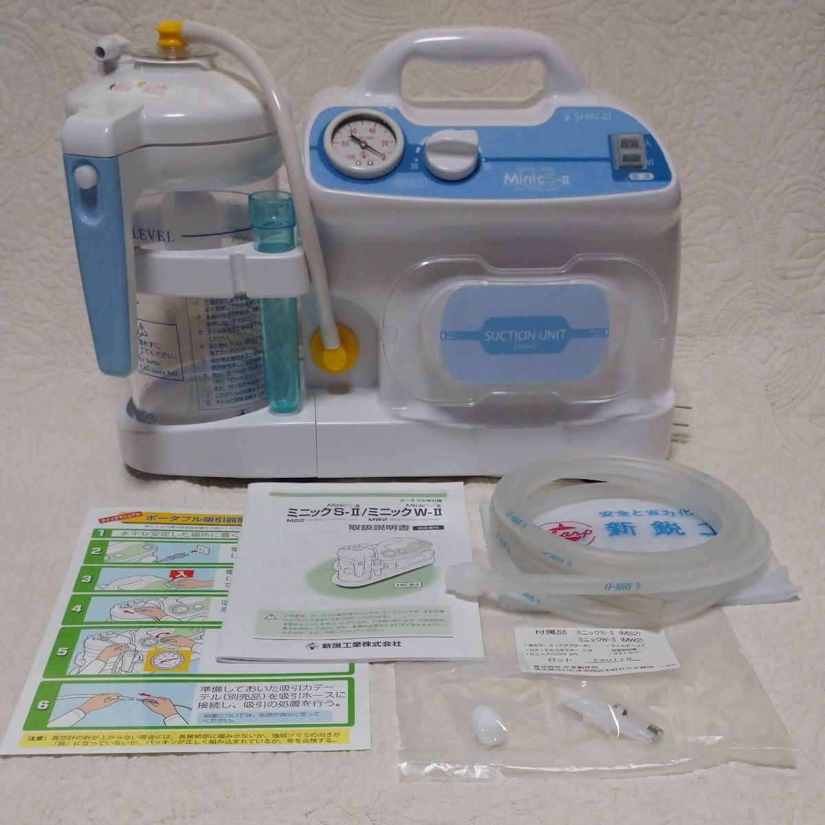 吸引器 ミニックS-II 在宅 介護 痰 ミニックS-2 ミニックS2 新鋭 吸引器 ミニックS-II 在宅 介護 痰 ミニックS-2 ミニックS2 新鋭