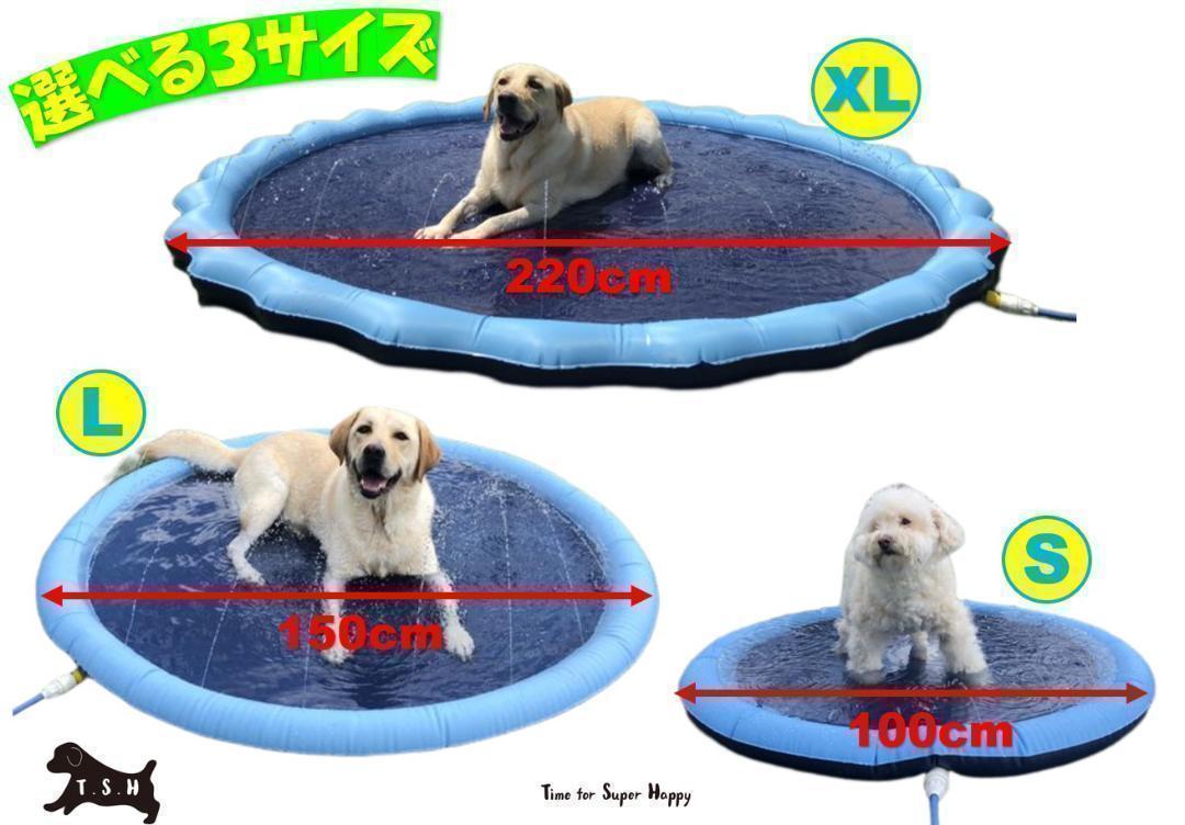 ペット用噴水マットプール　２２０ｃｍ（XL）　キッズ用噴水マット　高耐久　犬_画像3