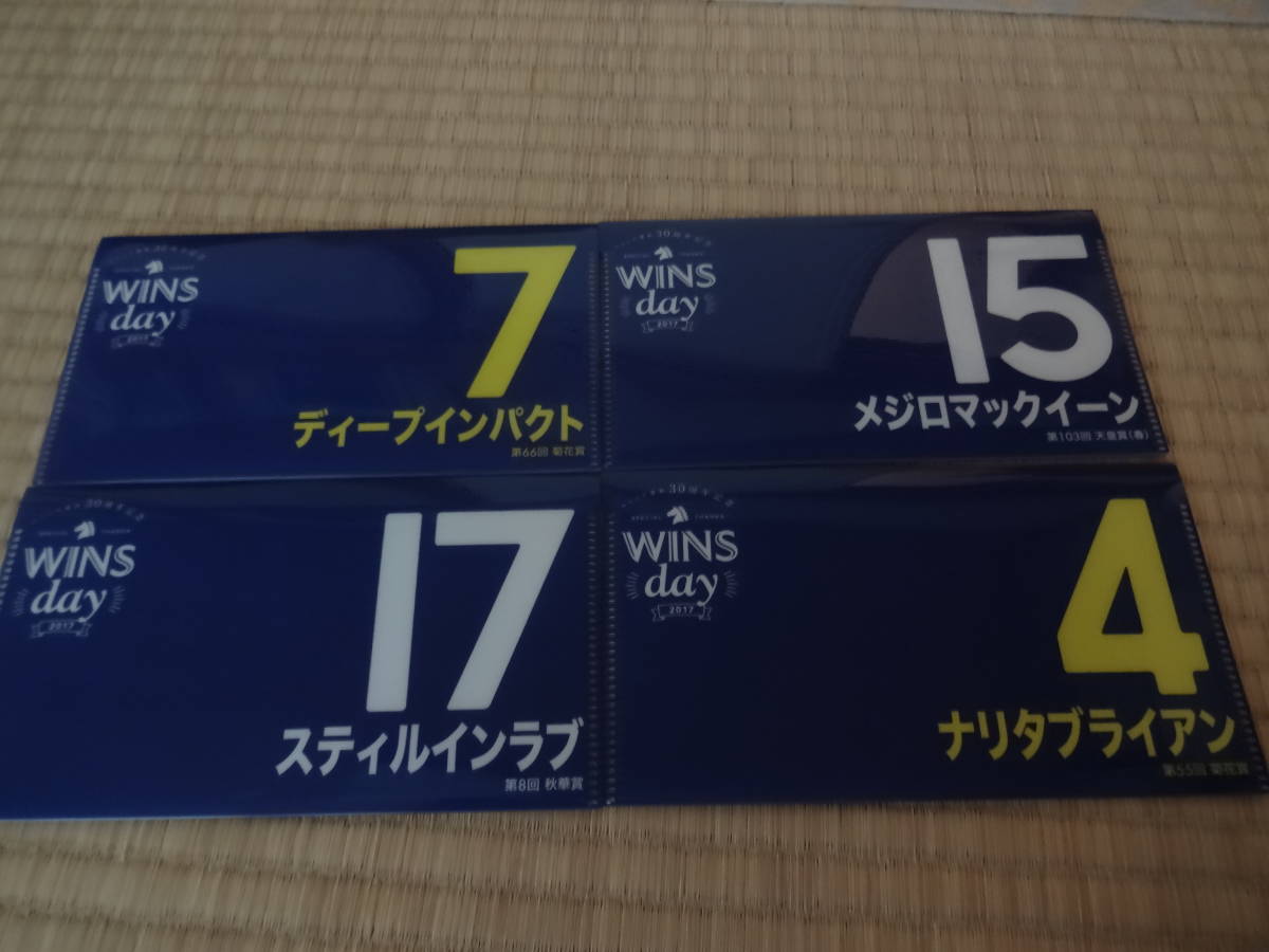 JRA 2017 year WINS DAYnalita Brian deep impact stay Louis n Rav mejiro McQueen Kyoto horse racing place limitation ticket holder 