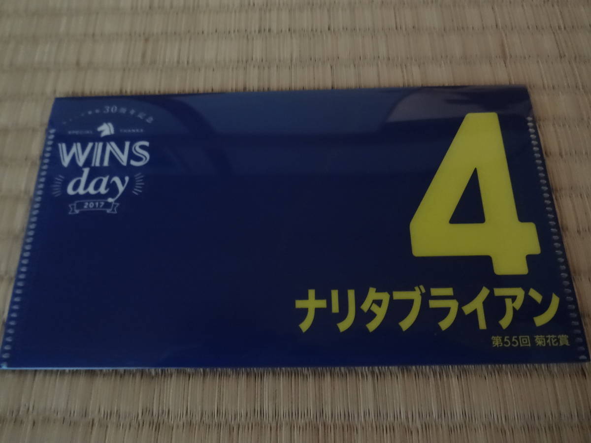 JRA 2017 year WINS DAYnalita Brian deep impact stay Louis n Rav mejiro McQueen Kyoto horse racing place limitation ticket holder 