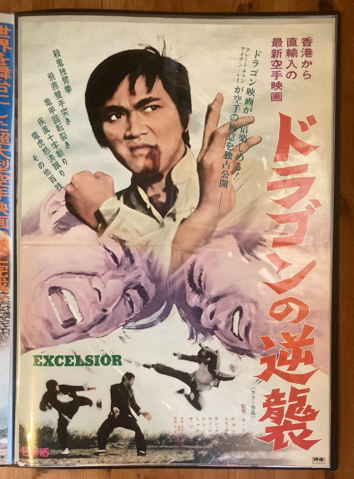 超特価SALE開催! Yahoo!オークション - ポスター B2 70年代 カンフー映画 その他