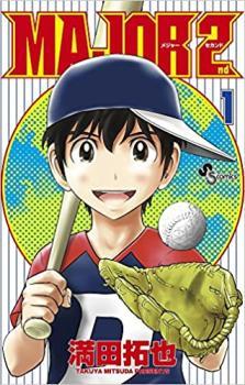 税込) MAJOR 2nd メジャー セカンド(25冊セット)第 1~25 巻 レンタル