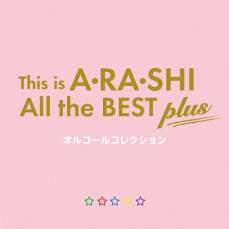 This is A・RA・SHI All the BEST plus オルゴールコレクション 中古 CDの画像1
